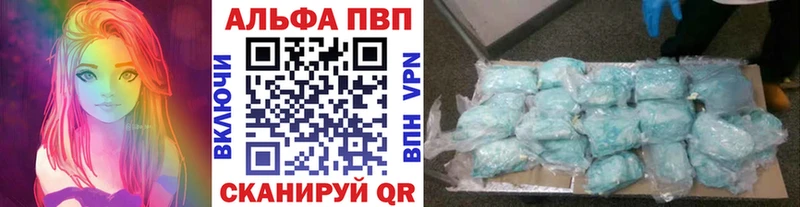 Альфа ПВП кристаллы  darknet клад  Махачкала 