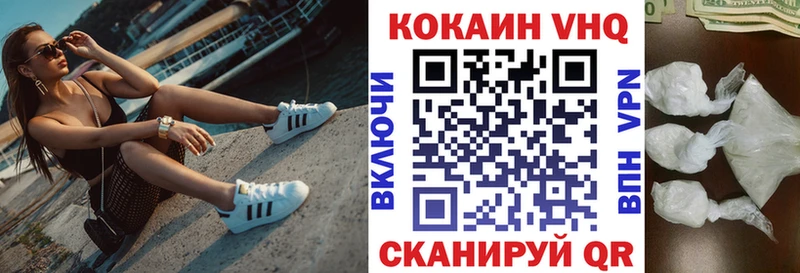 Кокаин 97%  Махачкала 