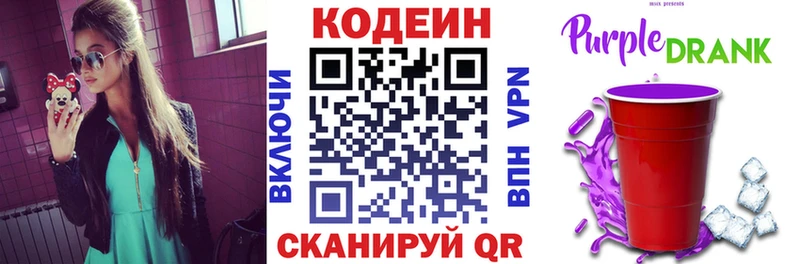 darknet телеграм  МЕГА зеркало  Махачкала  Кодеин напиток Lean (лин) 