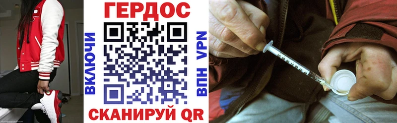 ГЕРОИН Heroin  Махачкала 