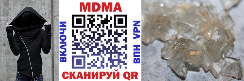 сколько стоит  Махачкала  MDMA Molly 
