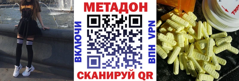 купить наркотики сайты  ссылка на мегу вход  МЕТАДОН methadone  Махачкала 